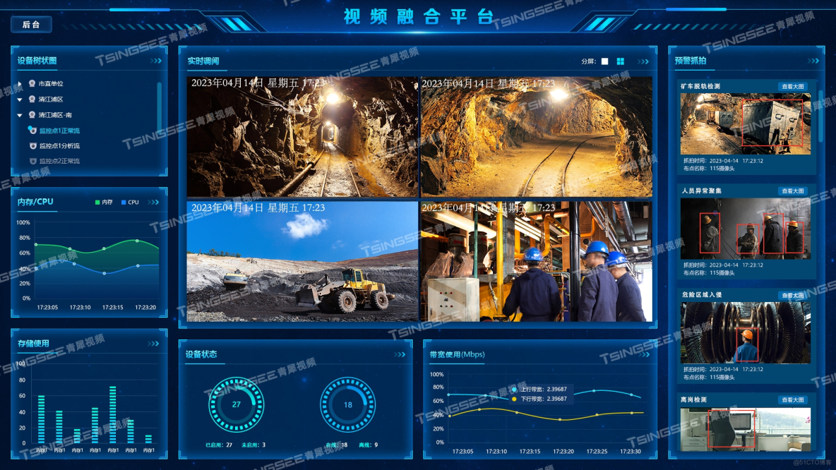 如何选择适合重工机械智能化数据交换的技术平台