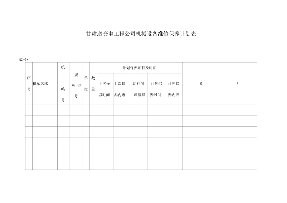 如何评估重工机械维护计划的效果|金年会客户端