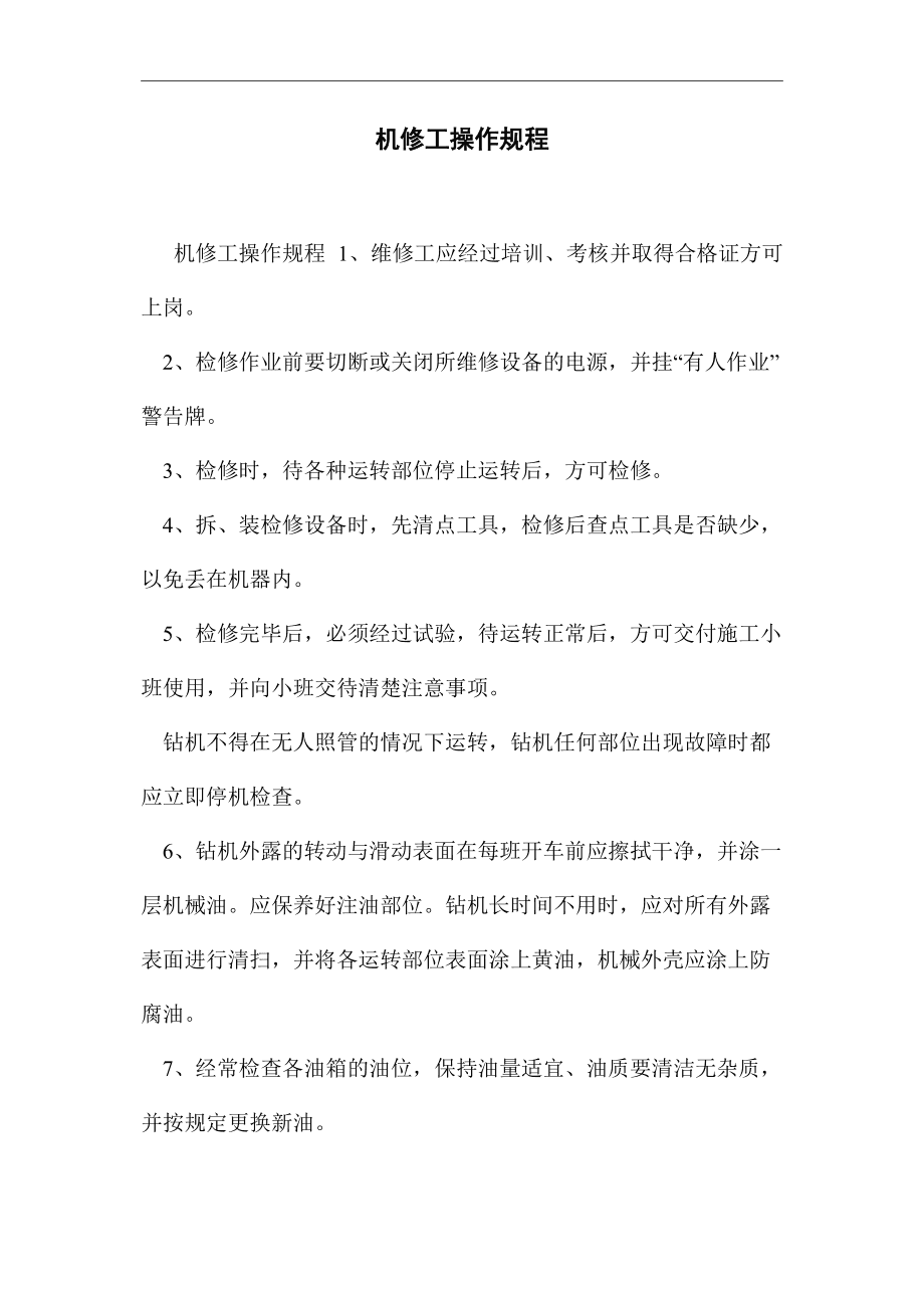 【金年会下载】如何在重工机械的维修和保养中保持良好的工艺控制