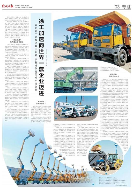 重工机械企业如何培训员工以支持绿色技术【金年会app】