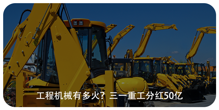 重工机械如何应对能源成本上涨的挑战_金年会app