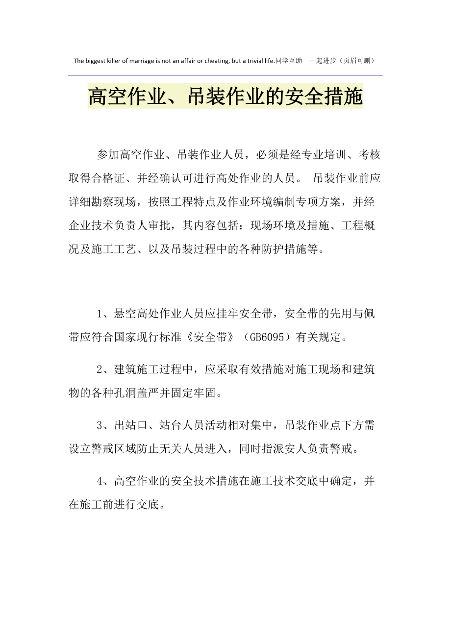 重工机械维护中的安全措施有哪些【金年会6766】