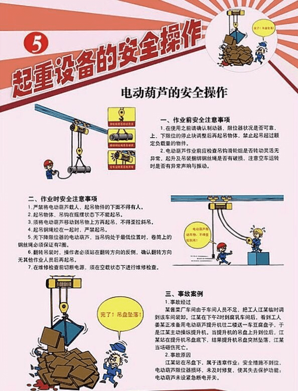重工机械维护中的安全措施有哪些